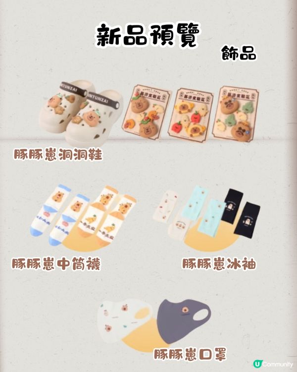 深圳豚豚仔快閃店📍Jellycat風公仔！人參/靈芝/冬蟲草/雪蓮都有😍即睇活動詳情‼️