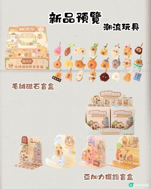 深圳豚豚仔快閃店📍Jellycat風公仔！人參/靈芝/冬蟲草/雪蓮都有😍即睇活動詳情‼️