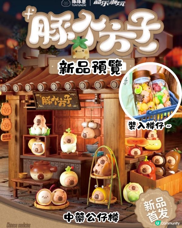 深圳豚豚仔快閃店📍Jellycat風公仔！人參/靈芝/冬蟲草/雪蓮都有😍即睇活動詳情‼️