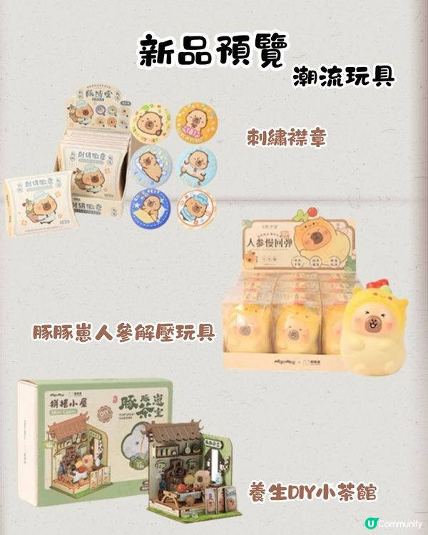 深圳豚豚仔快閃店📍Jellycat風公仔！人參/靈芝/冬蟲草/雪蓮都有😍即睇活動詳情‼️