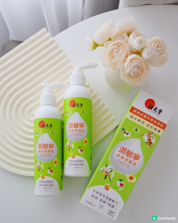 一轉季敏感又發作😭肌膚特別乾燥又痕💗周身唔舒服~真係會影響心...