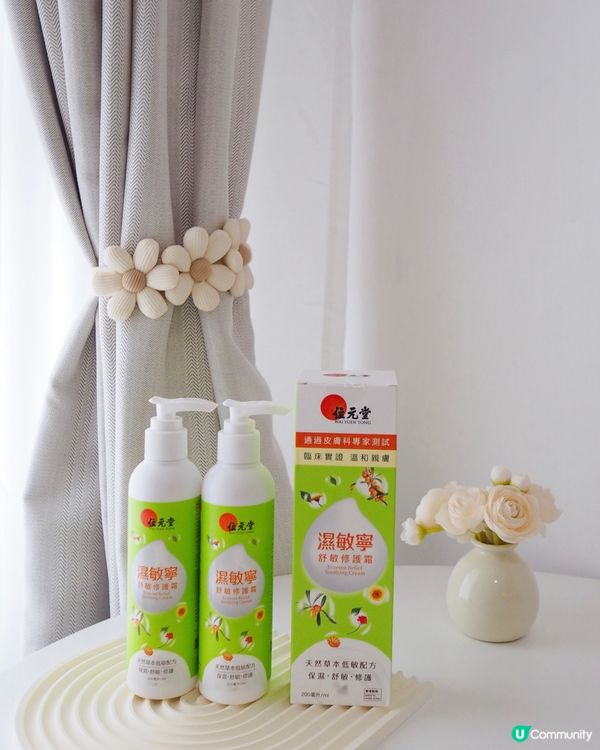 一轉季敏感又發作😭肌膚特別乾燥又痕💗周身唔舒服~真係會影響心...