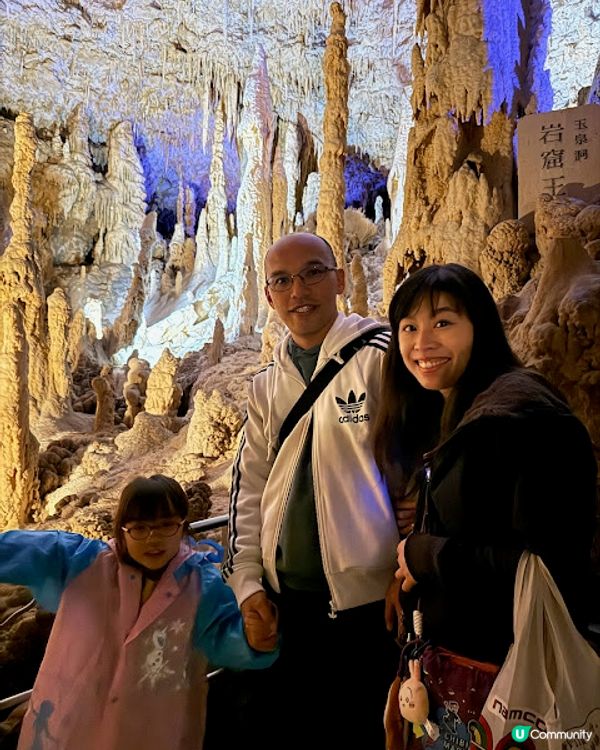 沖繩親子遊 | 沖繩南部行程 x 沖繩最大鐘乳右洞「玉泉洞」