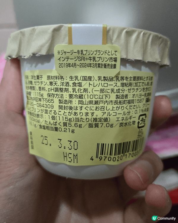 OHAYO牛奶布甸被稱為日本No.1布甸,呢個原味牛奶味好濃...