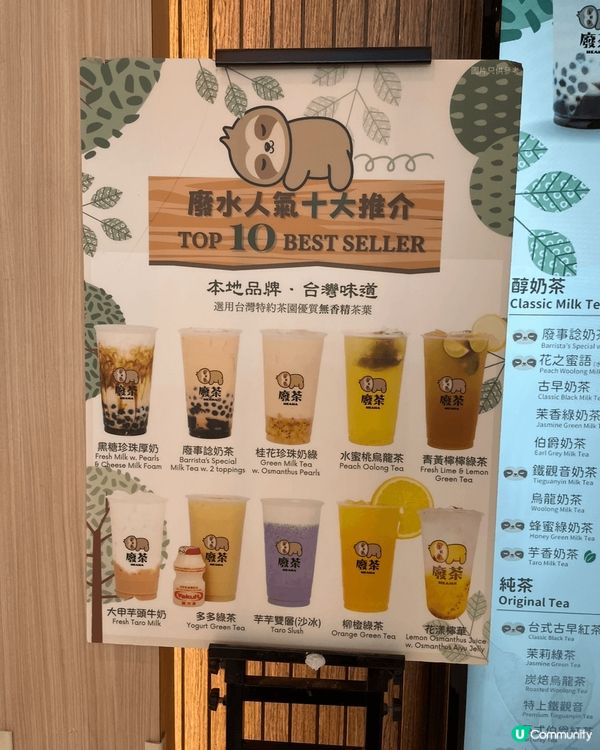 飲杯芋香奶茶，秉承廢茶理念：跟樹懶學耍廢，爽爽人生不白費，嘆...