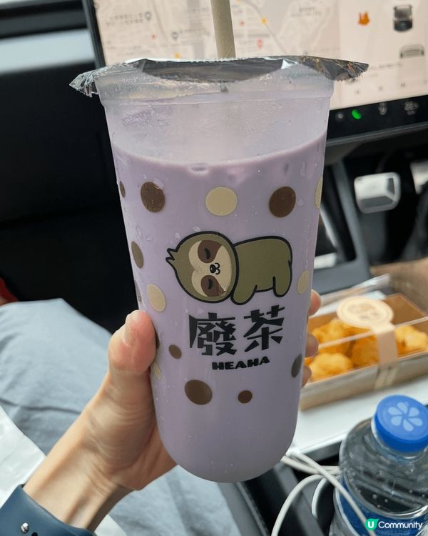 飲杯芋香奶茶，秉承廢茶理念：跟樹懶學耍廢，爽爽人生不白費，嘆...