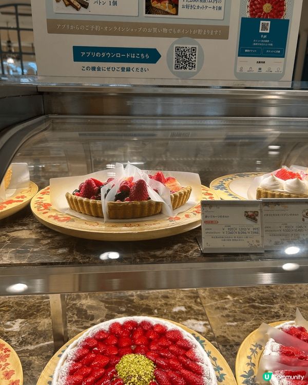 係東京必食甜品店 Qu’il fait bon 出品的雜莓撻...