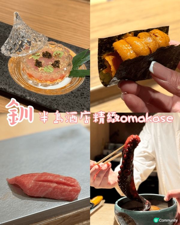 半島Omakase初體驗💖