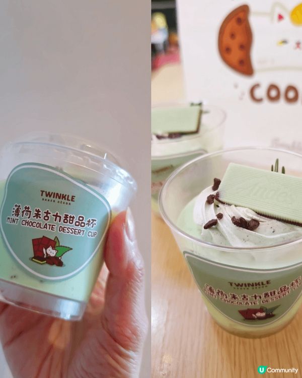 薄荷控既粉絲有福啦，Twinkle 推出左一款薄荷朱古力甜品...