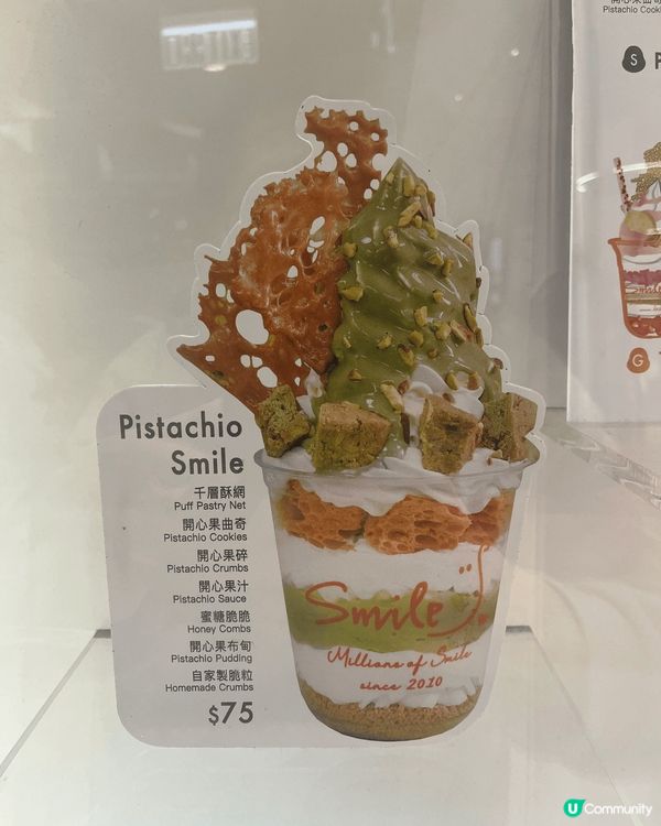 開心果乳酪，健康有益之餘，仲令你心情開朗Double up！...