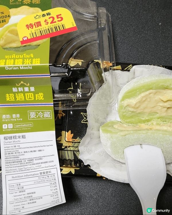 精選榴槤糯米糍，你會嘗試嗎？特賣只是期間限定！