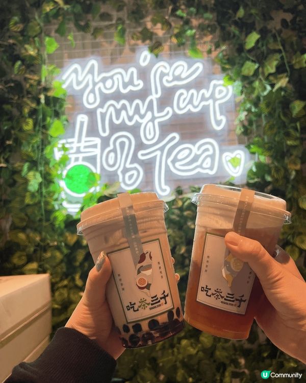 現萃。茶體驗｜吃茶三千☕️