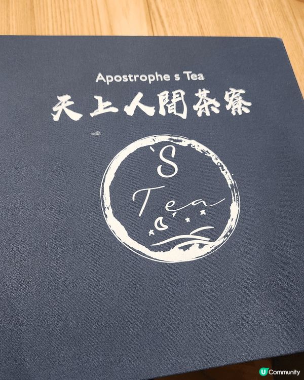 Apostrophe Tea位於尖沙咀Mira Place，...