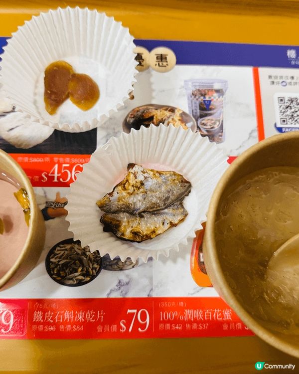 樓上試食回歸啦，今個星期四、五、六、日有免費鮮燉燕窩同其他小...