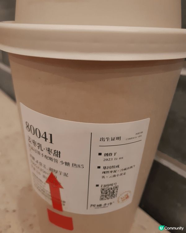 阿嬤手作，好飲啊😋