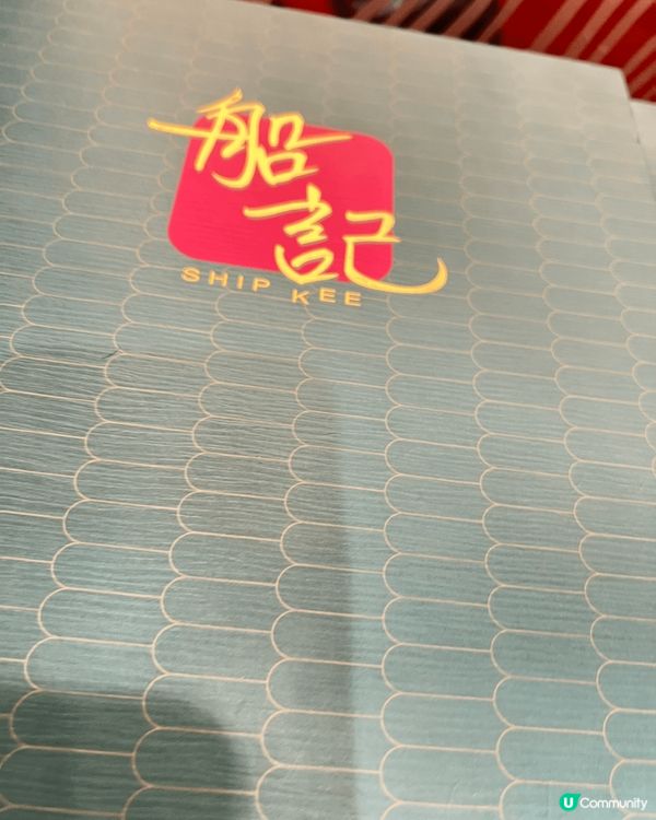 如果你喜歡傳統粵菜和點心，不妨到船記餐廳體驗一番 