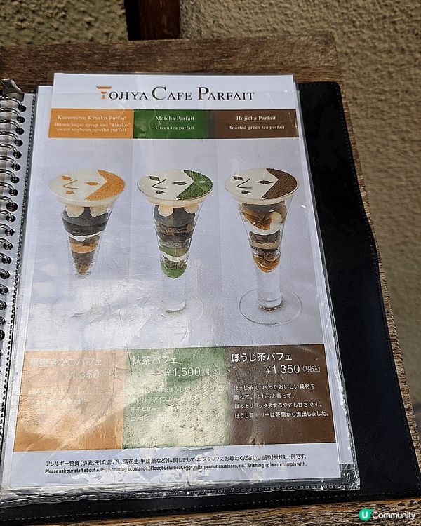 京都人氣「藝伎臉」Café YOJIYA CAFE☕️