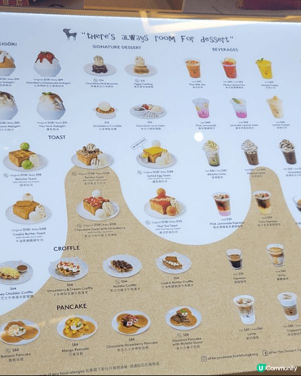 今次來到Airside歎After you dessert ...