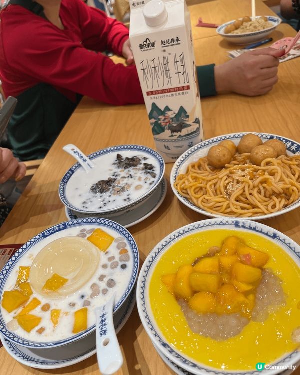 上次去深圳試咗呢間餐廳《趙記傳承深圳分店》價廉物美！楊枝甘露...