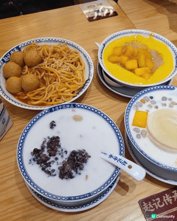 上次去深圳試咗呢間餐廳《趙記傳承深圳分店》價廉物美！楊枝甘露...