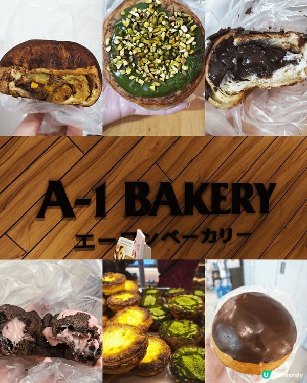 早前去A-1 BAKERY有限定活動，好多款巧克力麵包。