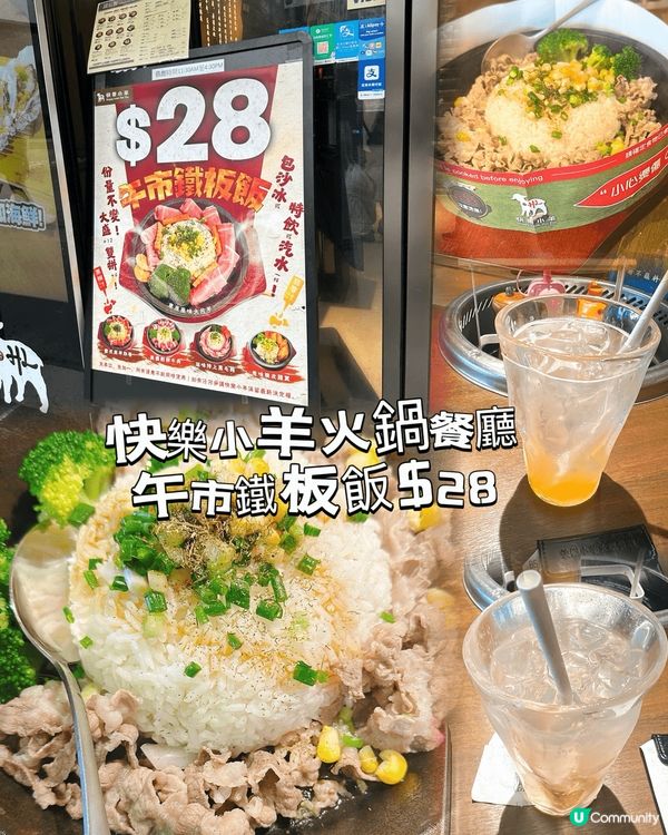 旺角銅鑼灣🔥 $28 抵食鐵板飯 🤤