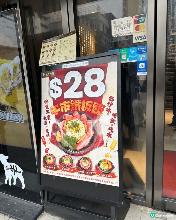 旺角銅鑼灣🔥 $28 抵食鐵板飯 🤤