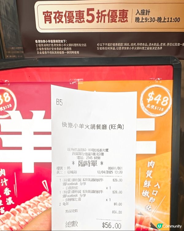 旺角銅鑼灣🔥 $28 抵食鐵板飯 🤤