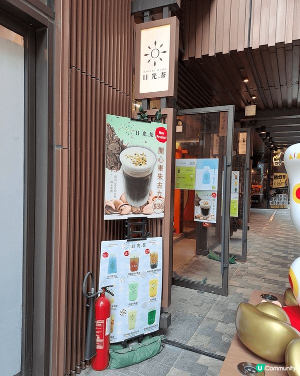 位於紅磡啟岸- 日光之茶🌟， 我最喜愛嘅乳酪系列🧋 :芒果乳...