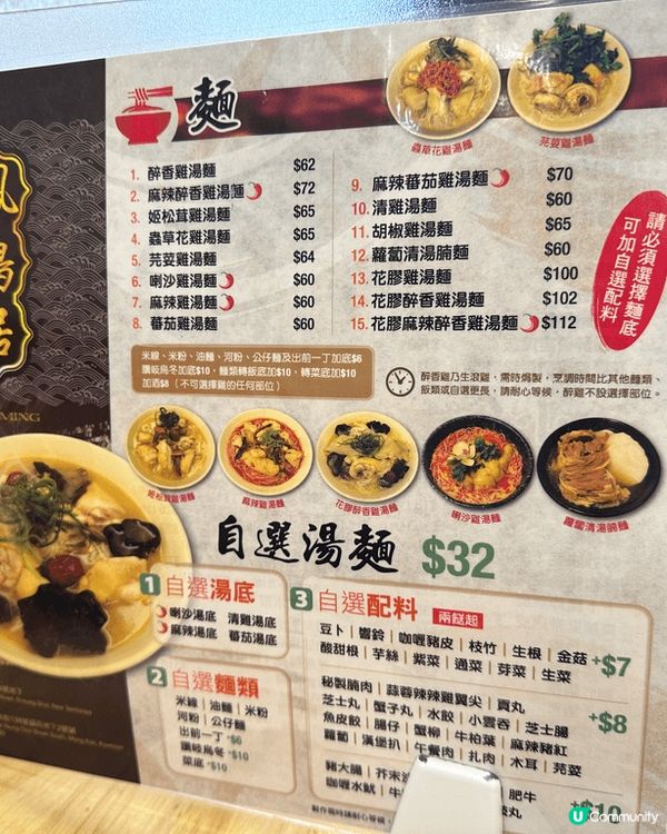 想食醉雞麵我第一時間會諗起鳳鳴居！！由上水食到出旺角都大排長...