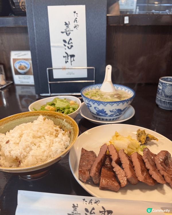 仙台名物～～厚燒牛舌名店-善治郎，牛舌鬆軟得來又有彈性，鮮味...