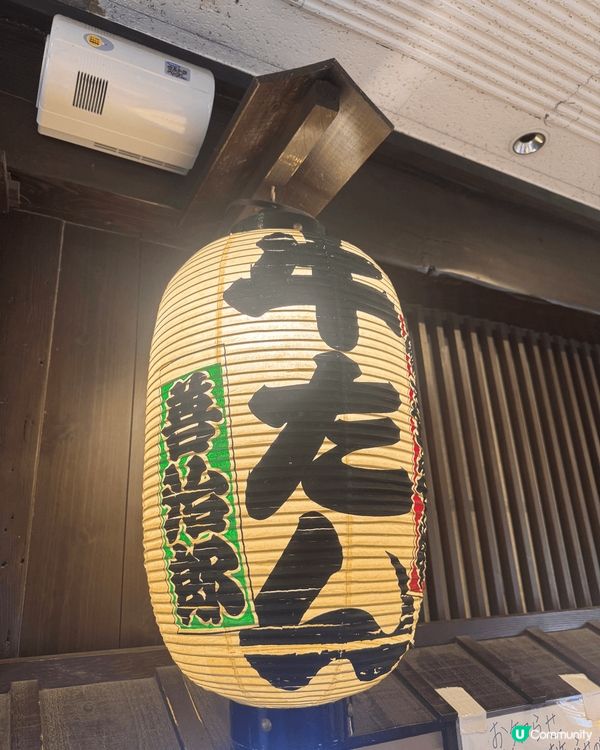 仙台名物～～厚燒牛舌名店-善治郎，牛舌鬆軟得來又有彈性，鮮味...