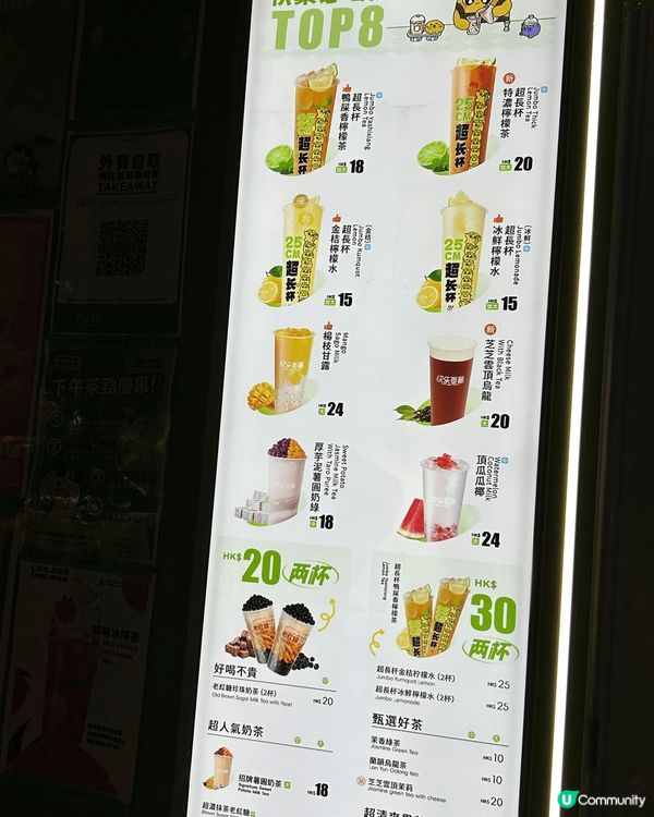 石門最近開了新茶飲店叫快樂番薯，$20有2杯老紅糖珍珠奶茶，...