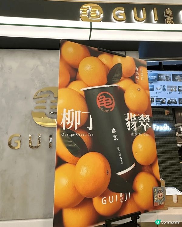 龜記茗茶 （新城巿廣場一期）