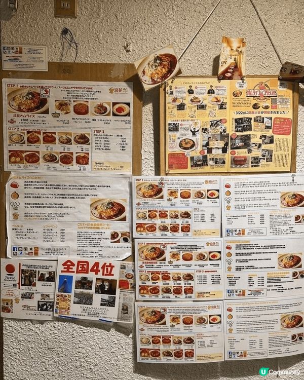 去大阪一定要吃這家No.1的蛋包飯!!!