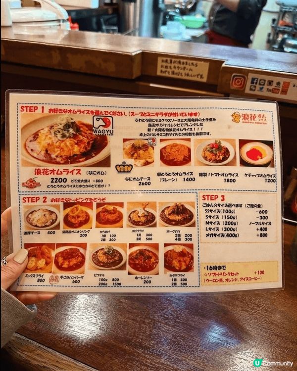 去大阪一定要吃這家No.1的蛋包飯!!!