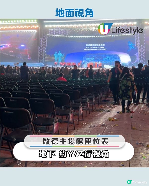 啟德體育園主場館 2樓、5樓、地面視角合集 附多圖！