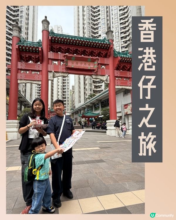 香港仔島聚🤩玩轉漁港文化