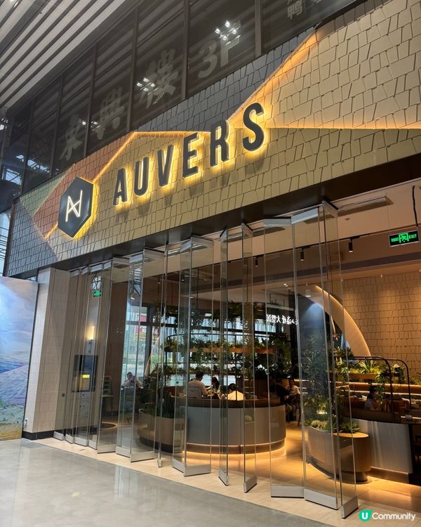 南山Auvers🇦🇺澳洲過江龍打卡Brunch