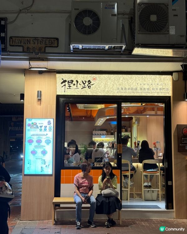 銅鑼灣抵食涮涮鍋 🍲  狸小路北海道和牛