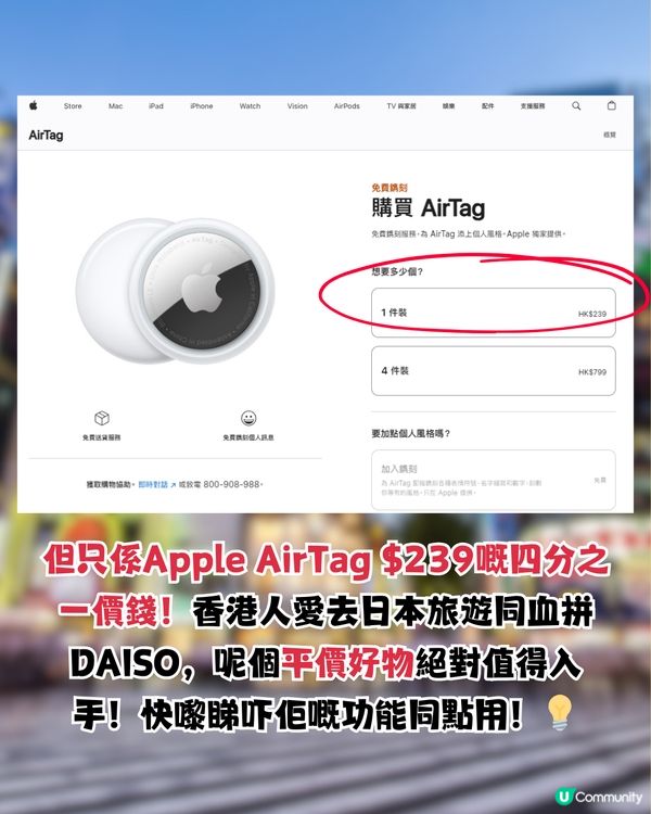 日本DAISO爆紅！網民封「平價版AirTag」?!