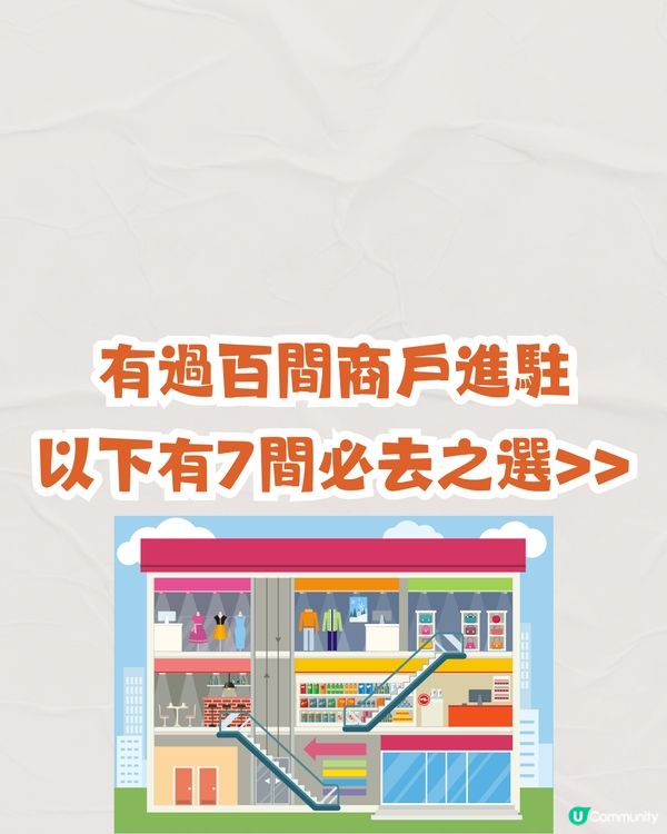 深圳新商場羅湖益田假日廣場食玩買攻略🛍️建築面積12萬平方米‼️覓書店新分店/新親子遊樂場/電影院