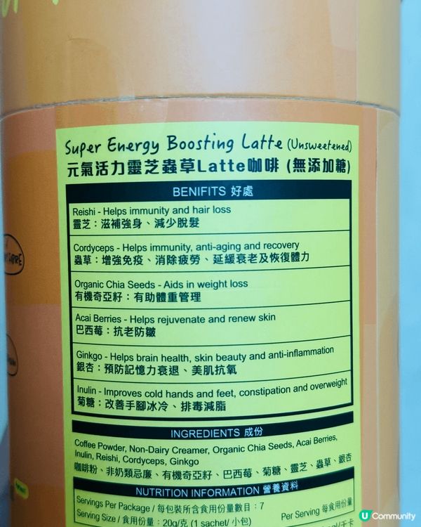 最近飲靈芝蟲草（走甜）生酮LATTE咖啡，因為走甜減少吸收糖...