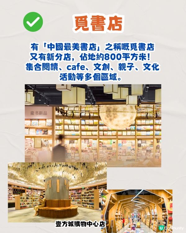 深圳新商場羅湖益田假日廣場食玩買攻略🛍️建築面積12萬平方米‼️覓書店新分店/新親子遊樂場/電影院