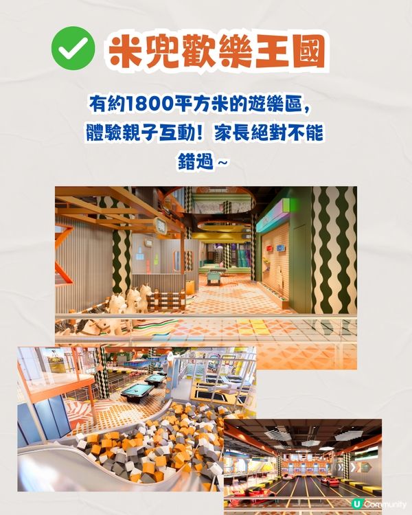 深圳新商場羅湖益田假日廣場食玩買攻略🛍️建築面積12萬平方米‼️覓書店新分店/新親子遊樂場/電影院
