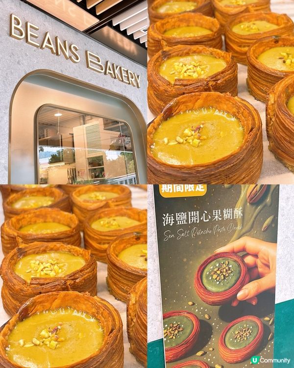 🎏超流心‼️全新海鹽開心果糊酥💚