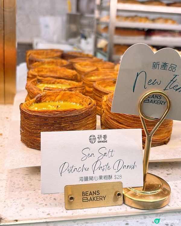 🎏超流心‼️全新海鹽開心果糊酥💚