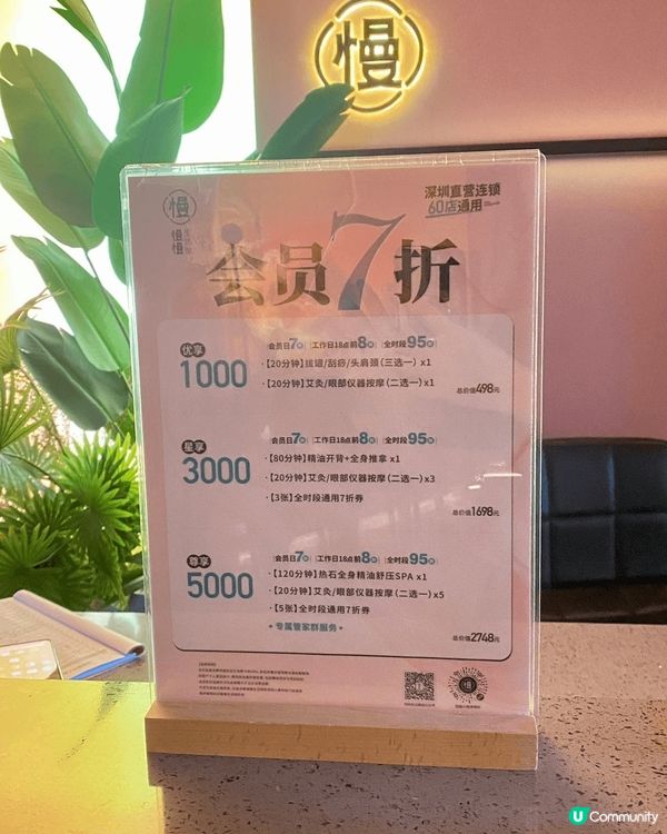 深圳超高性價比按摩，人均一百多💝