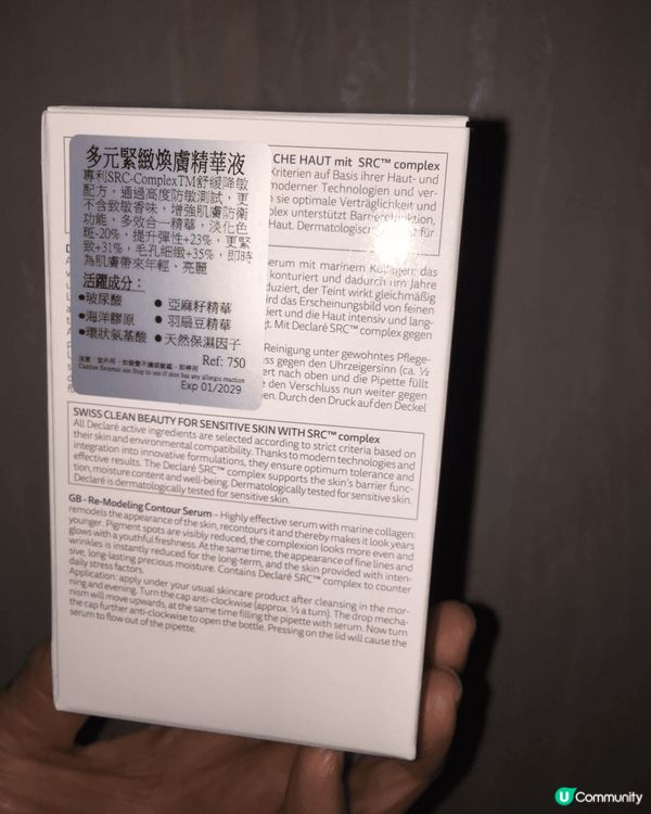 夏天除了保濕，還要注重緊緻及清爽，用declare就能滿足你...