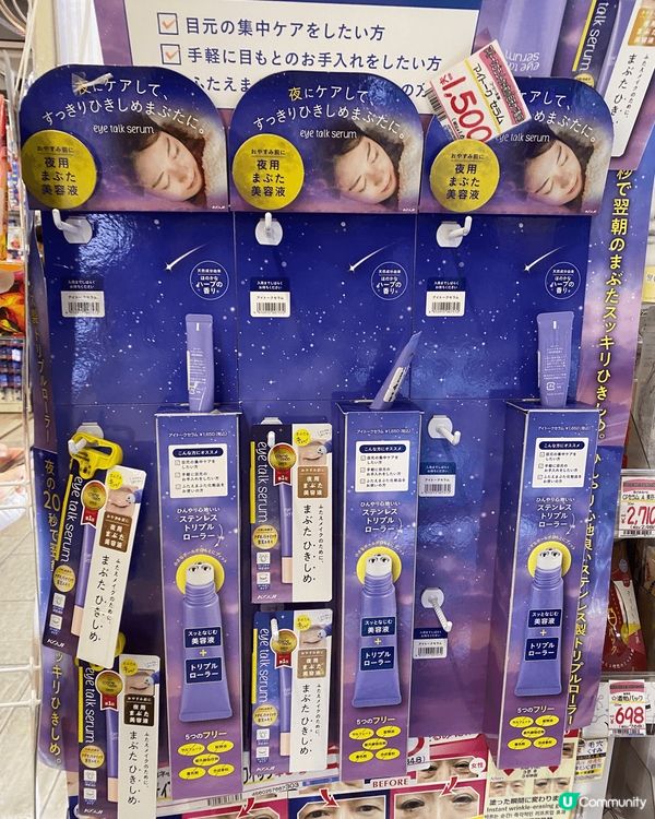 一月去日本嗰陣買左這個Koji Eye Talk Serum...
